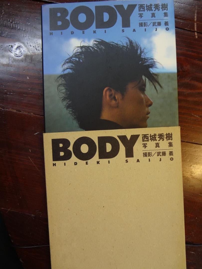 直筆サイン入り●●西城秀樹 「BODY] 写真集 撮影/宮澤正明 Amazon.co.jp: 直筆サイン入り西城秀樹 「BODY 写真集 撮影宮澤正明