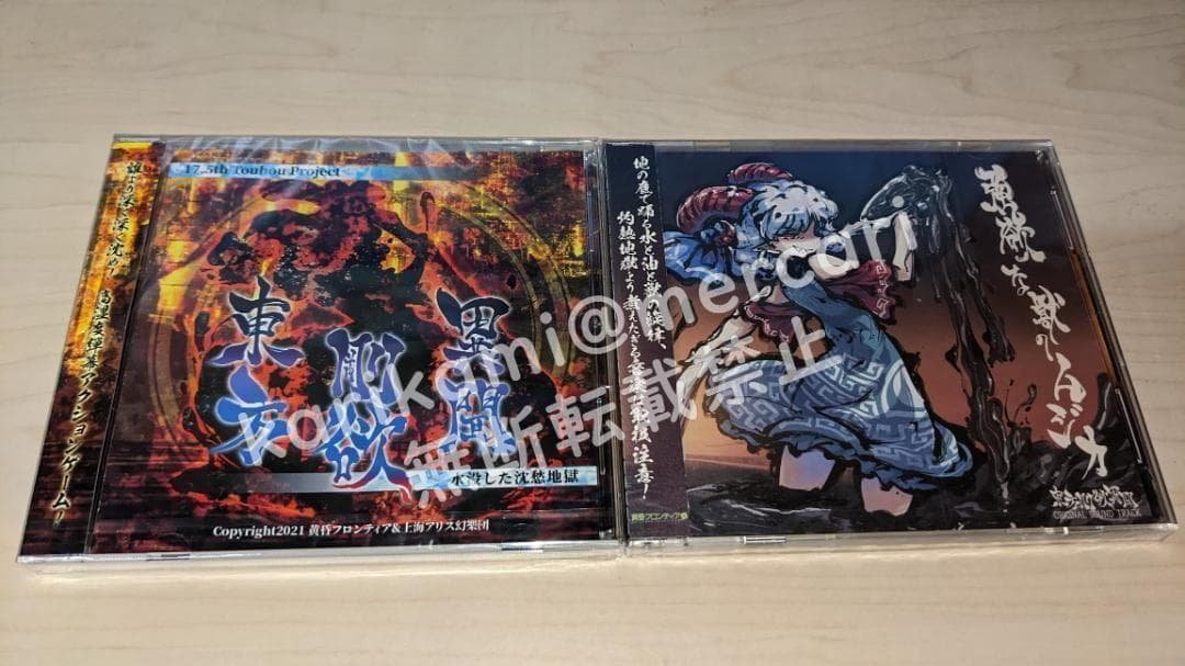 同人PCゲーム 東方剛欲異聞&OST 強欲な獣のムジカ 未開封品 Amazon | 強欲な獣のムジカ 東方剛欲異聞 ORIGINAL SOUND TRACK | 黄昏