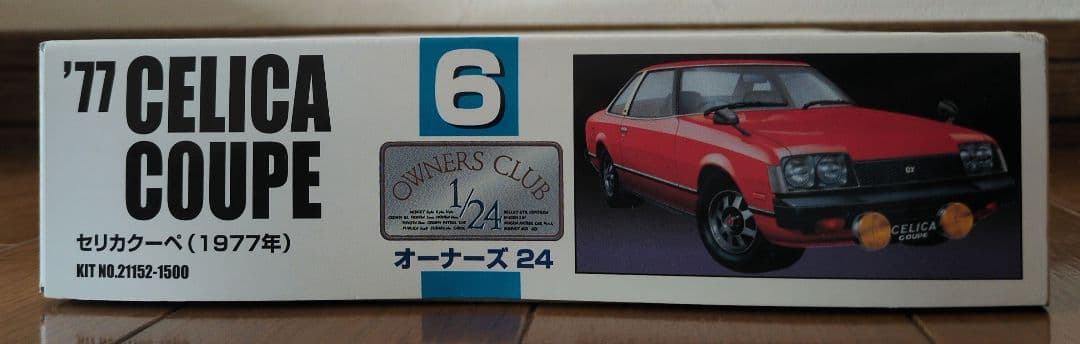 アリイ 1/24 セリカ クーペ (1977) ＆ パーツデカール - メルカリ