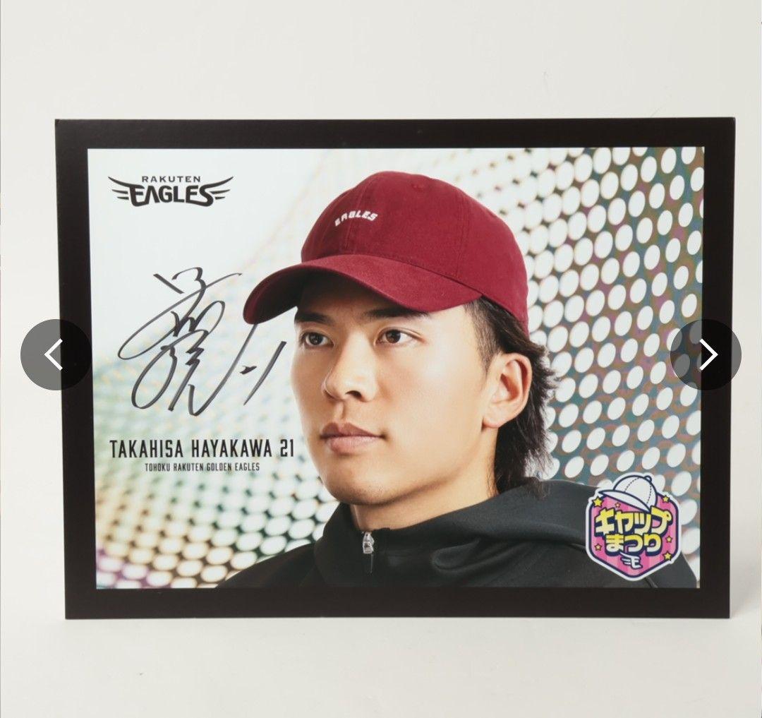楽天 イーグルス 早川隆久 キャップまつりパネル 直筆サイン - メルカリ