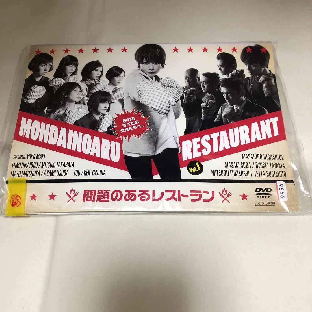 問題のあるレストラン　レンタル落ち 中古】 問題のあるレストラン (5巻セット) [レンタル落ち] [DVD] : 遊