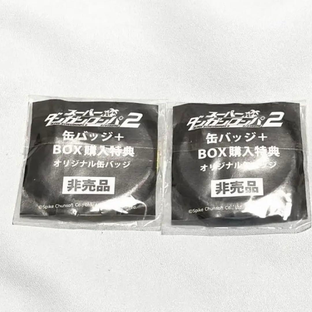 スーパーダンガンロンパ2 狛枝 日向 バッジ - メルカリ