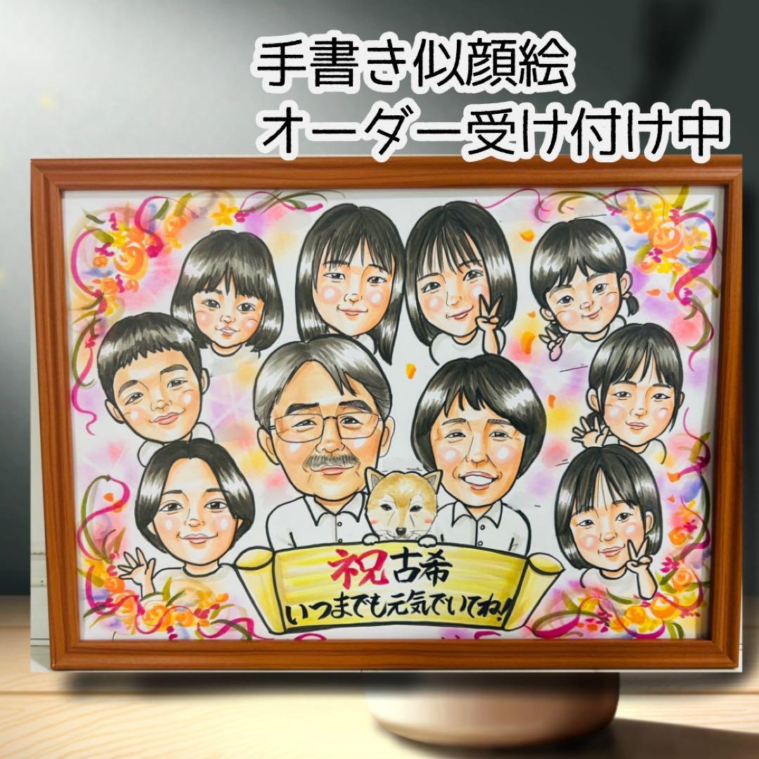 似顔絵オーダー 似顔絵 イラスト ウェルカムボード コスプレ 退職祝い