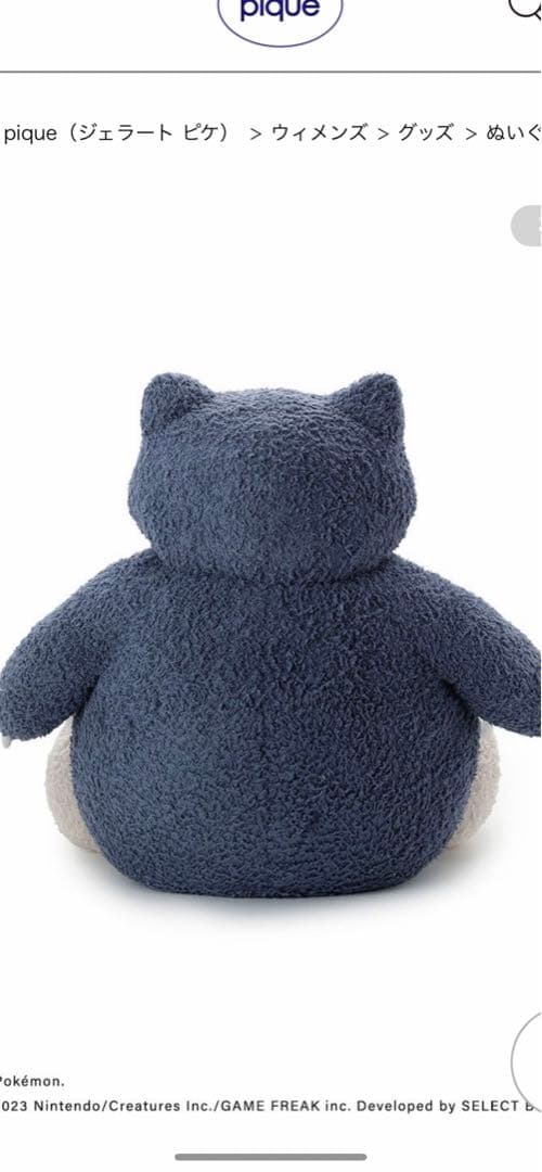 ジェラートピケ ポケモンスリープ カビゴン ぬいぐるみ - メルカリ