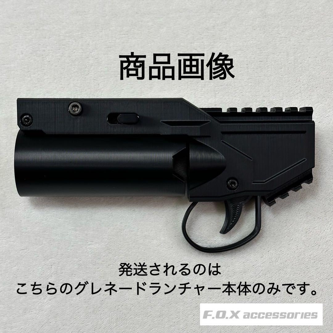 40mmモスカート対応 グレネードランチャー - メルカリ