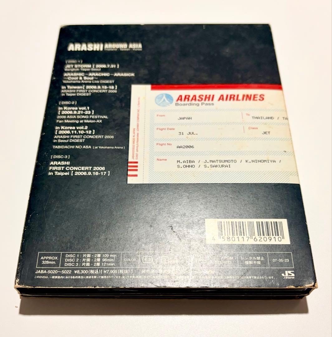 レア】DVD 嵐 ARASHI AROUND ASIA 初回生産限定盤3枚組 - メルカリ