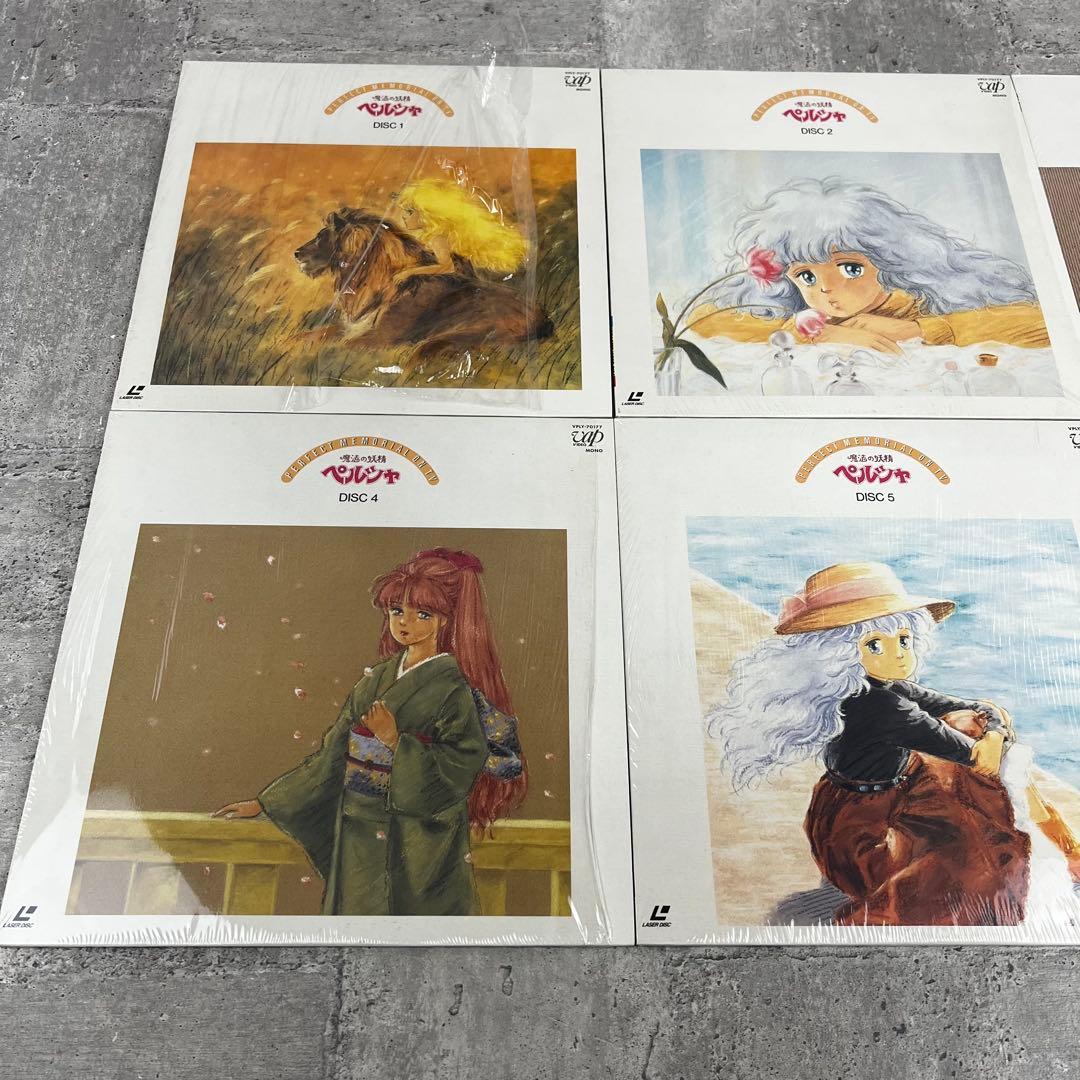 魔法の妖精ペルシャ LD-BOX 12枚組 レーザーディスク - メルカリ