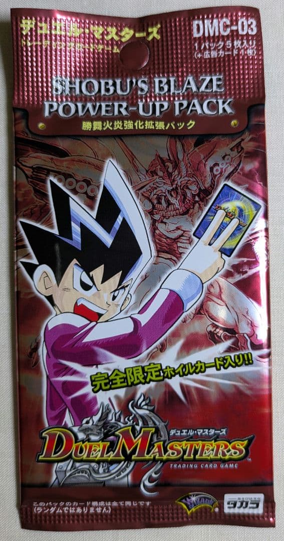 デュエルマスターズ DMC-03 勝舞火炎強化拡張バラパック 新品未開封