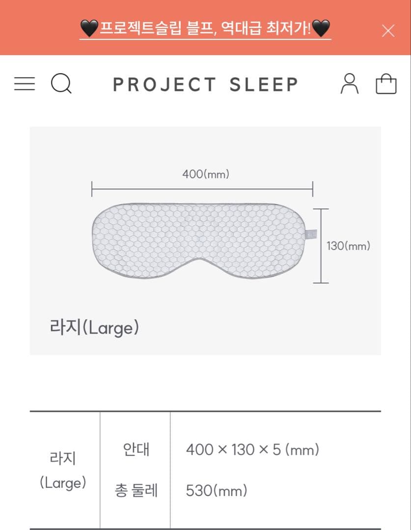 新品】TWICE MINA愛用 アイマスクプロジェクトスリープ - メルカリ