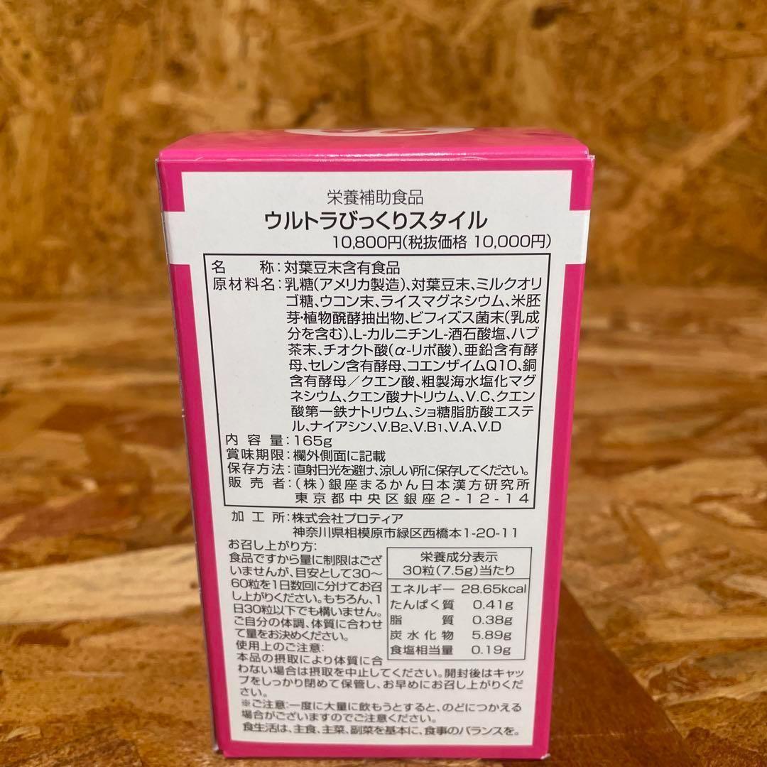 新品未開封【送料無料】夢の7号サイズ ウルトラびっくりスタイル