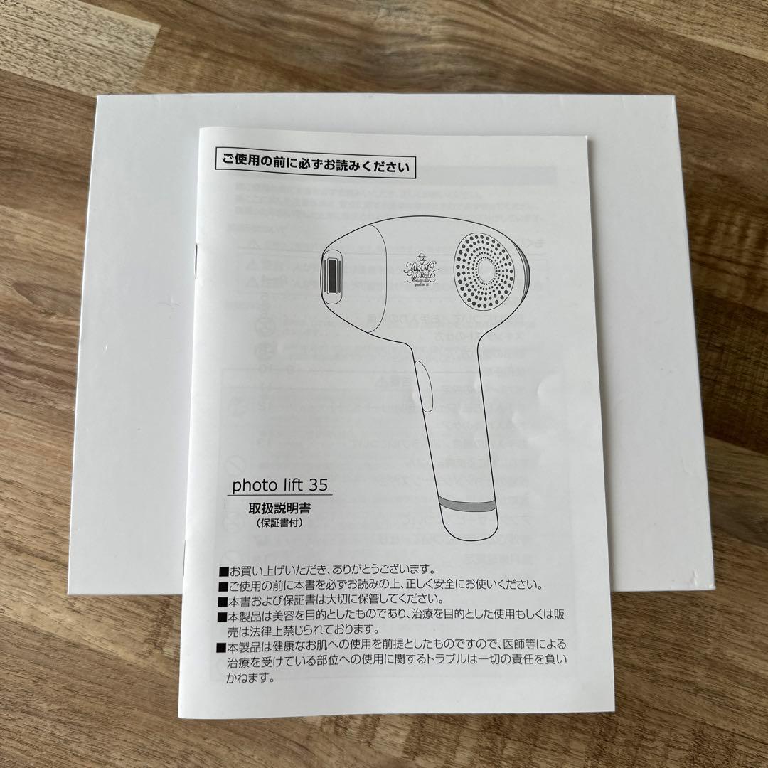 たかの友梨ビューティクリニック 美顔器photo lift35 - メルカリ