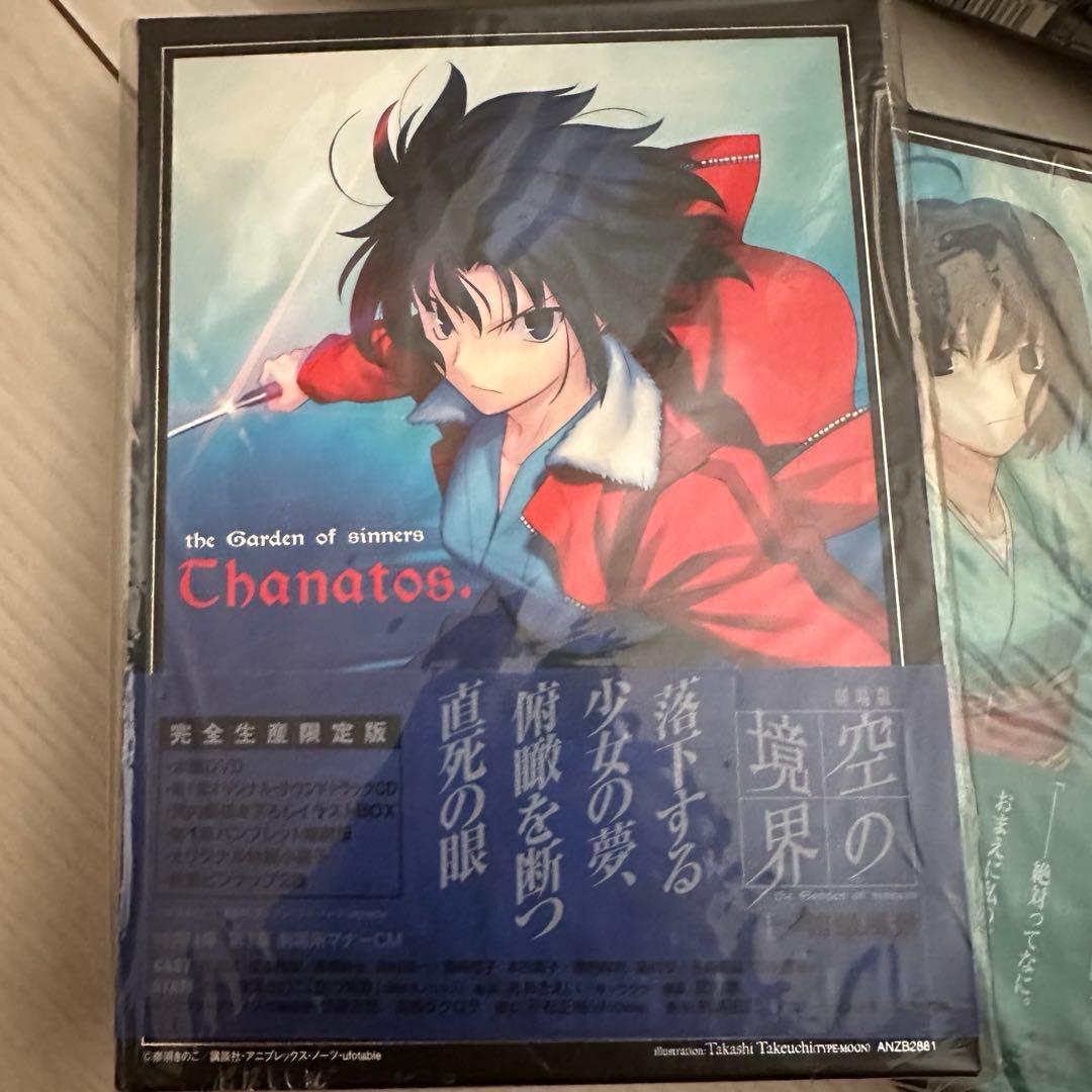 新品未開封　劇場版 空の境界 完全生産限定版　DVD全7巻　セット