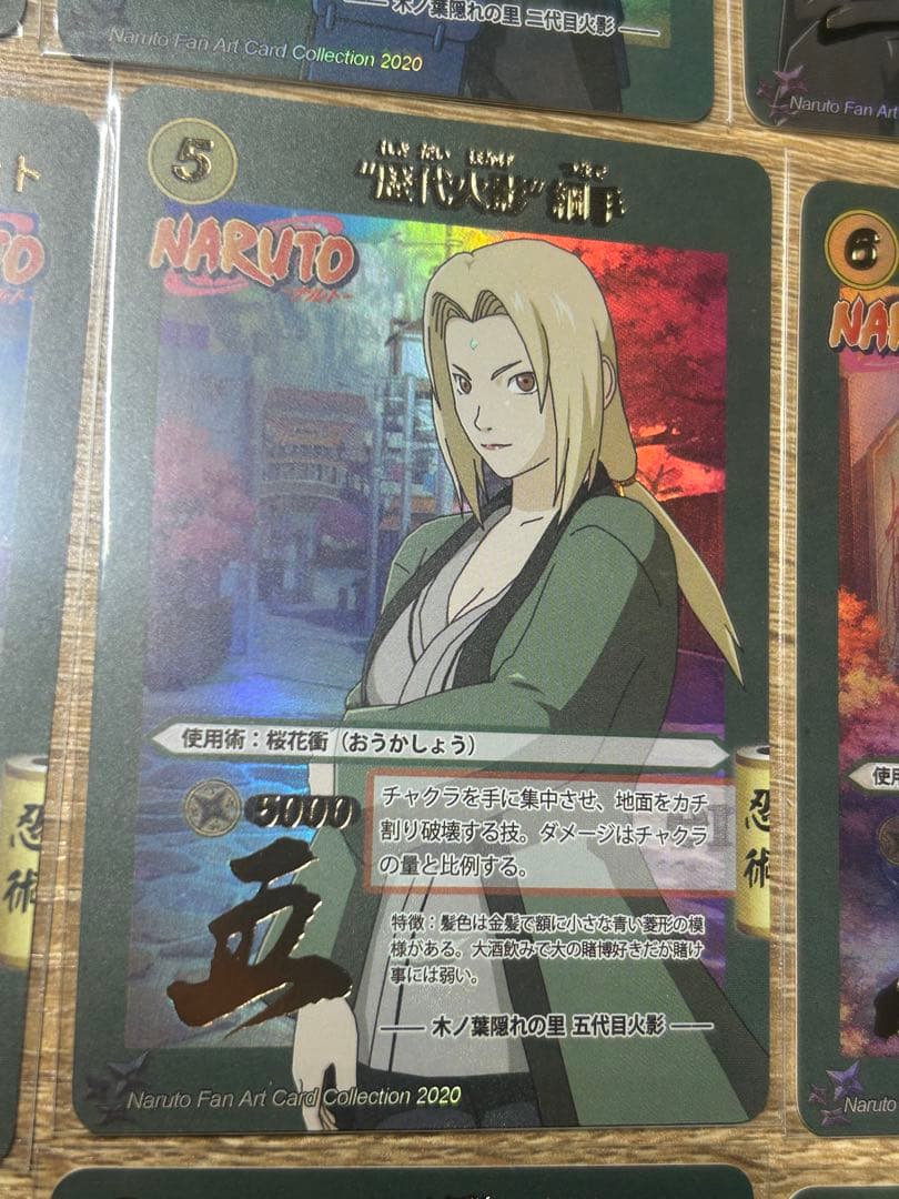 NARUTO 火影 うちはマダラ サスケ ナルト カカシ 綱手 9枚セット