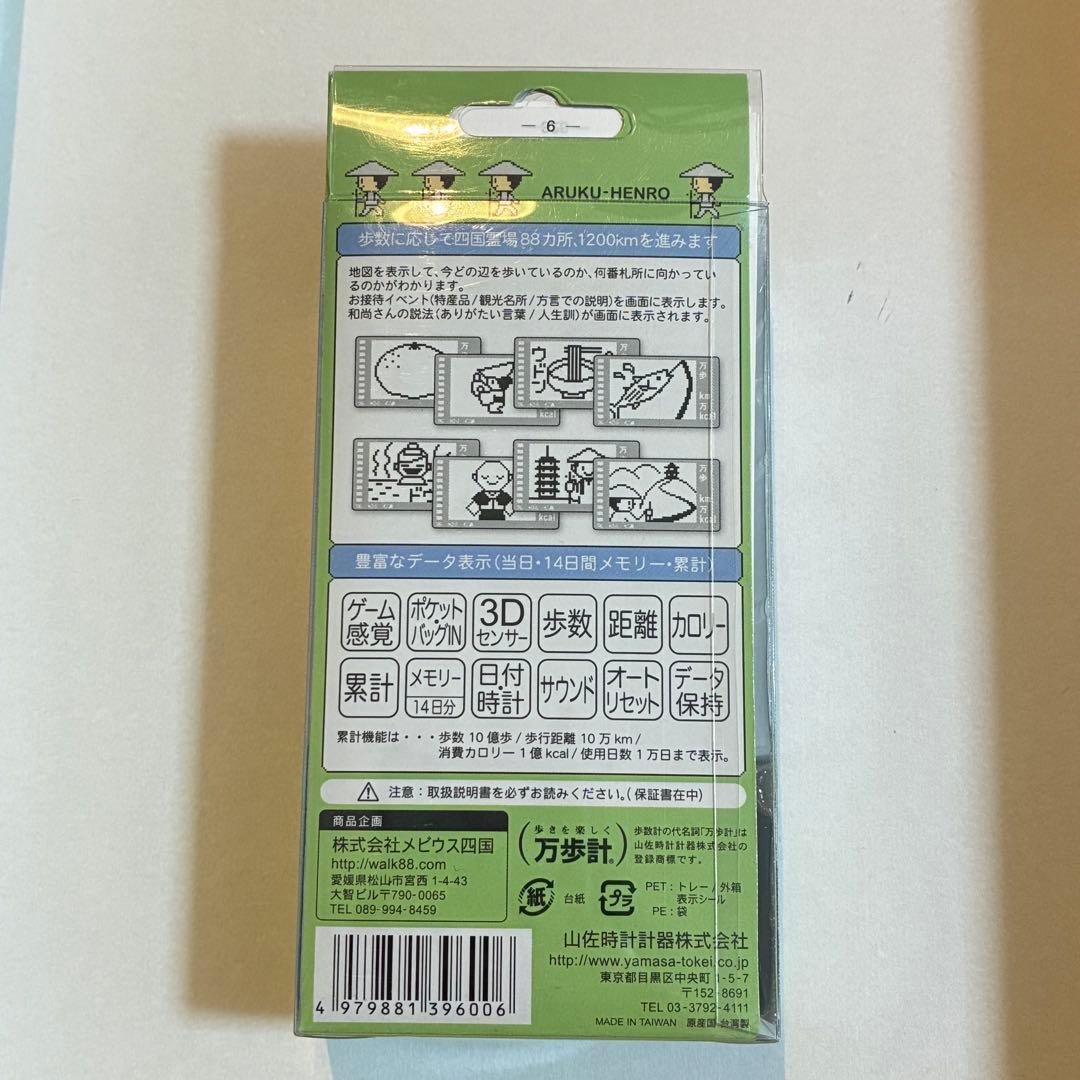 【美品・動作確認済】ヤマサ ゲームポケット万歩 歩く遍路 GK-600 箱あり