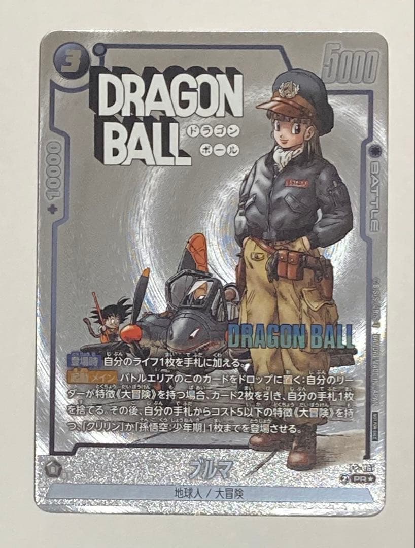 ドラゴンボール フュージョンワールド マンガ ブルマ パラレル - メルカリ