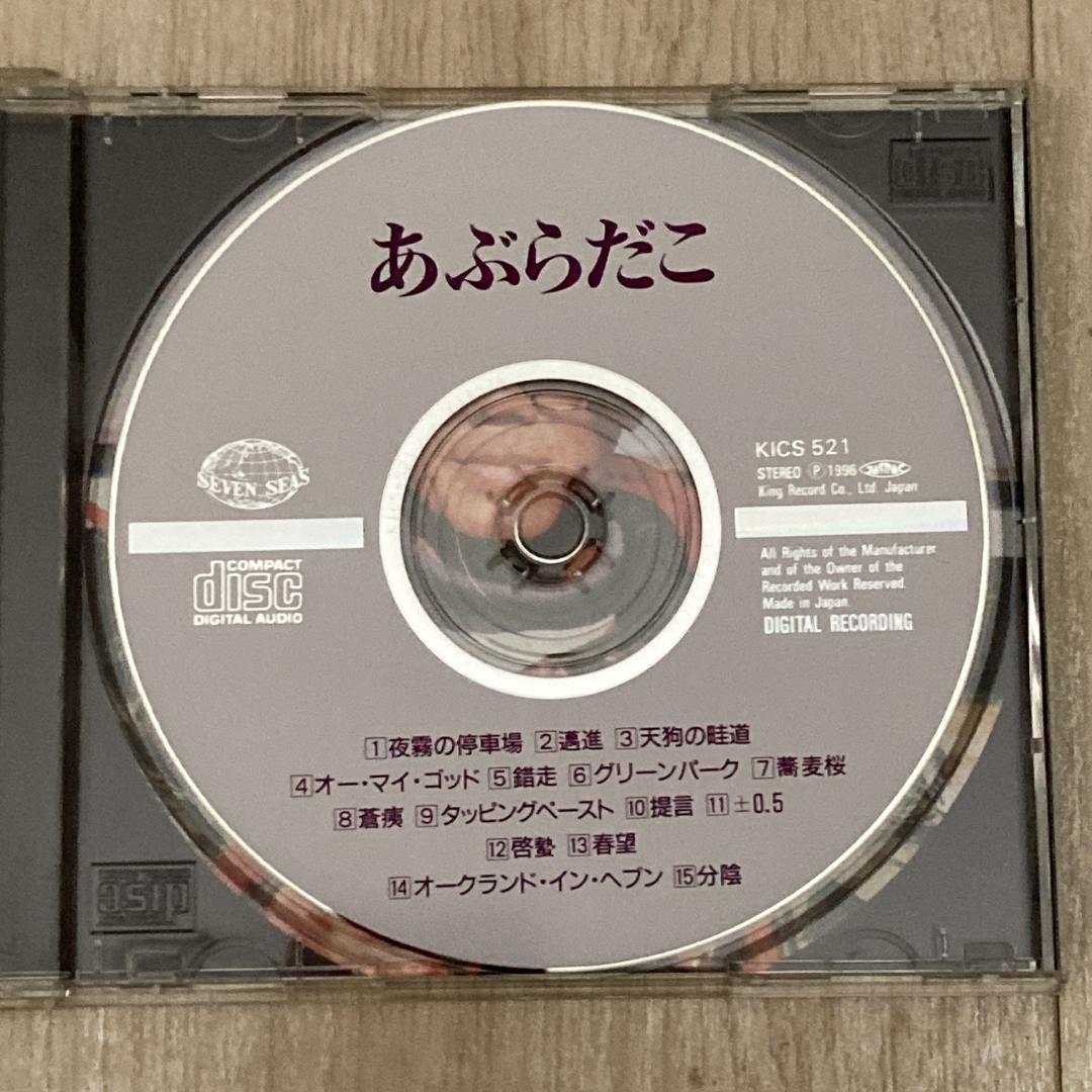 あぶらだこ / あぶらだこ(釣り盤) - メルカリ