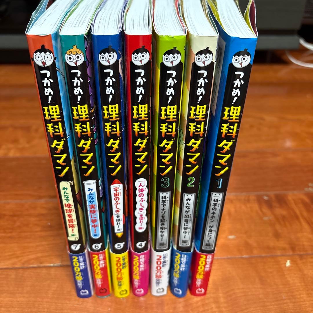 【本日発送可能】つかめ!理科ダマン 1 〜7巻セット Amazon.co.jp: つかめ！理科ダマン 7 みんなで地球を冒険！編 : シン