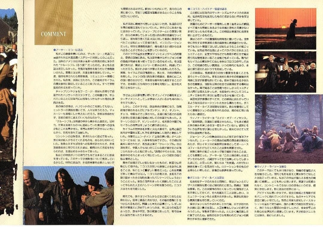 映画 ”クルーシプル”のポスター、プレスブックとしおりのセットです