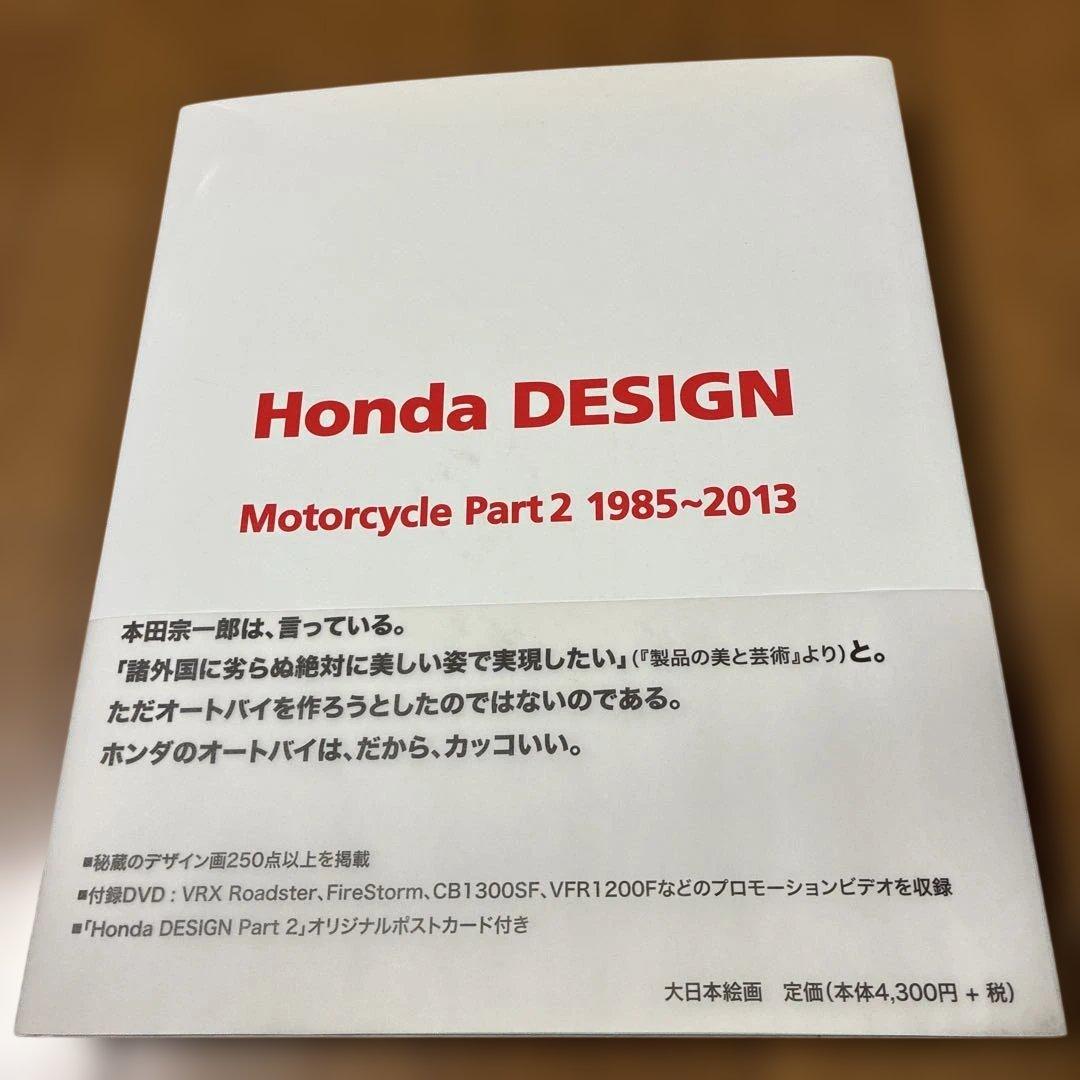 趣味・スポーツ・実用 Honda DESIGN Motorcycle Part2 1985-2013 Amazon.co.jp: Honda DESIGN (Motorcycle part 2(1985~2013)) : 東京