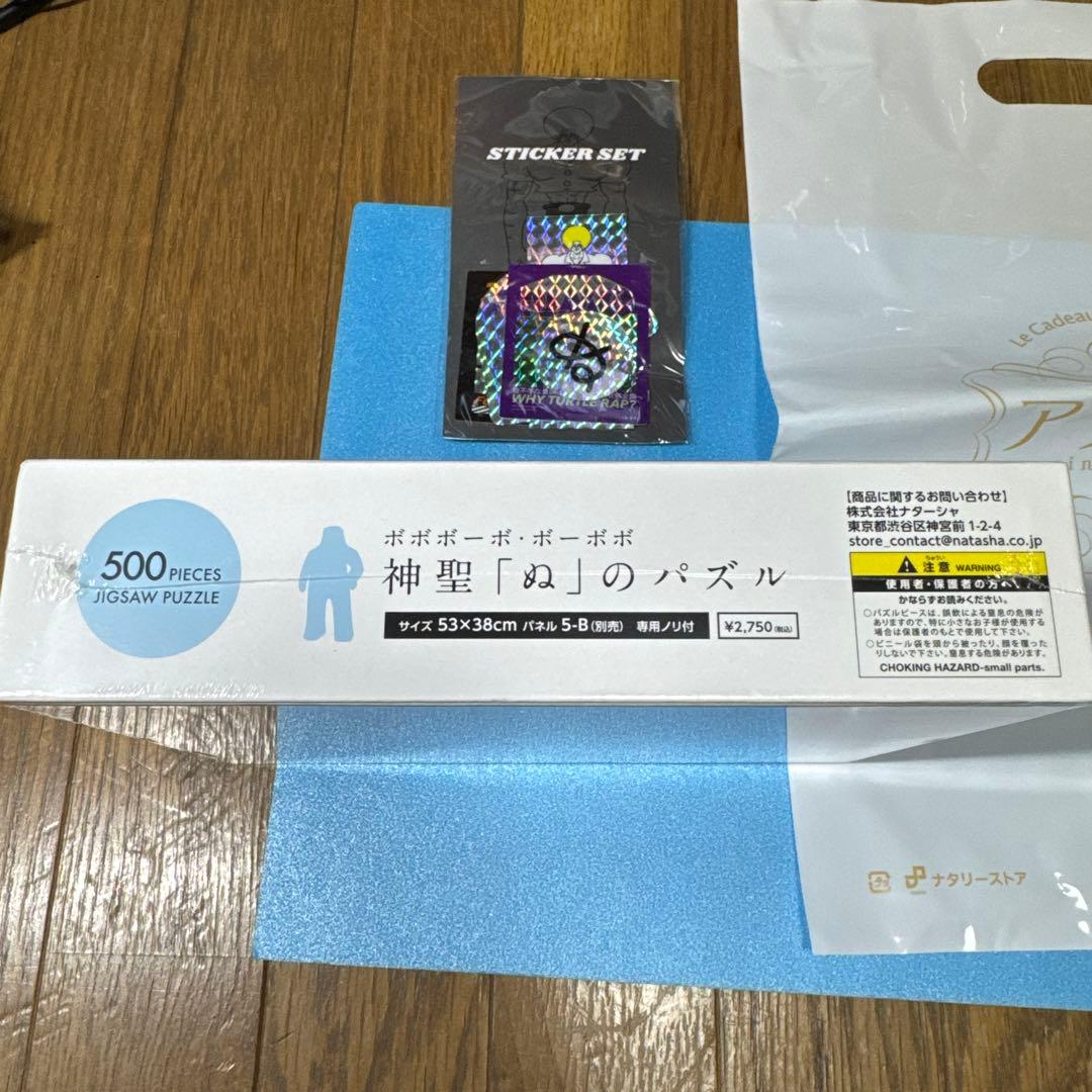 ボボボーボ・ボーボボ ジグソーパズル ステッカー - メルカリ