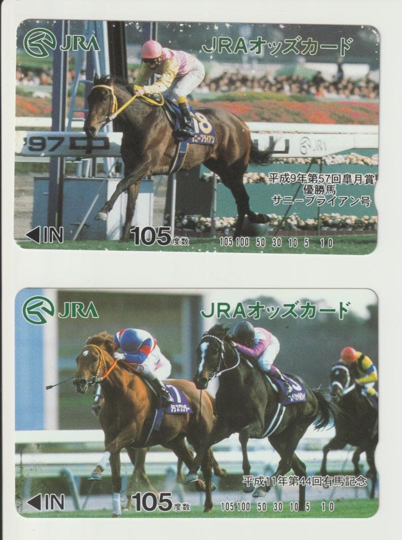 JRAオッズカード 2枚セット - メルカリ
