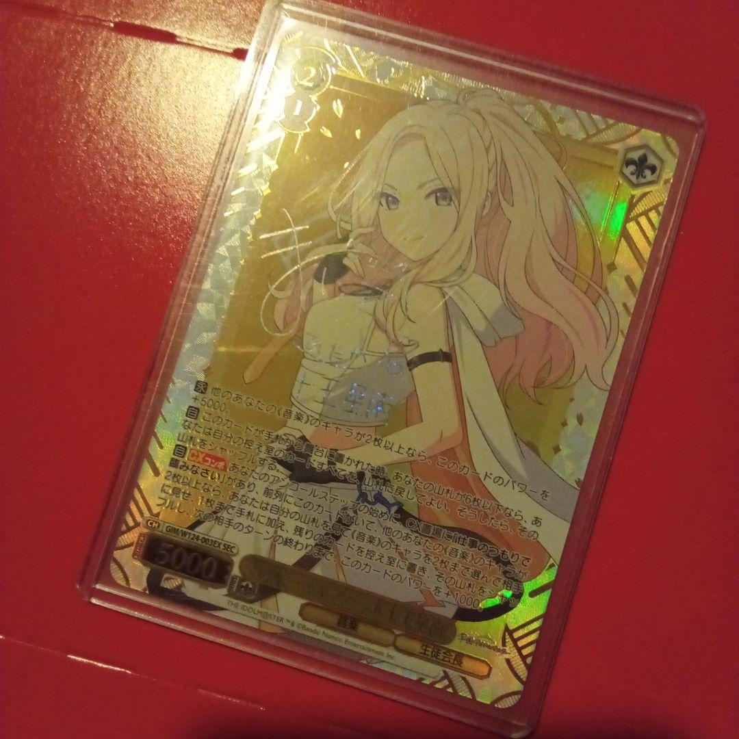 ハッピーミルフィーユ 十王星南 sec サイン 学園アイドルマスター 学