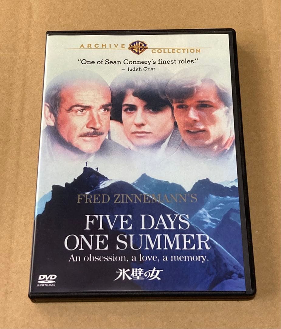 氷壁の女　廃盤DVD 復刻シネマライブラリー 復刻シネマライブラリー(復刻シネマライブラリー) 通販｜ブックオフ