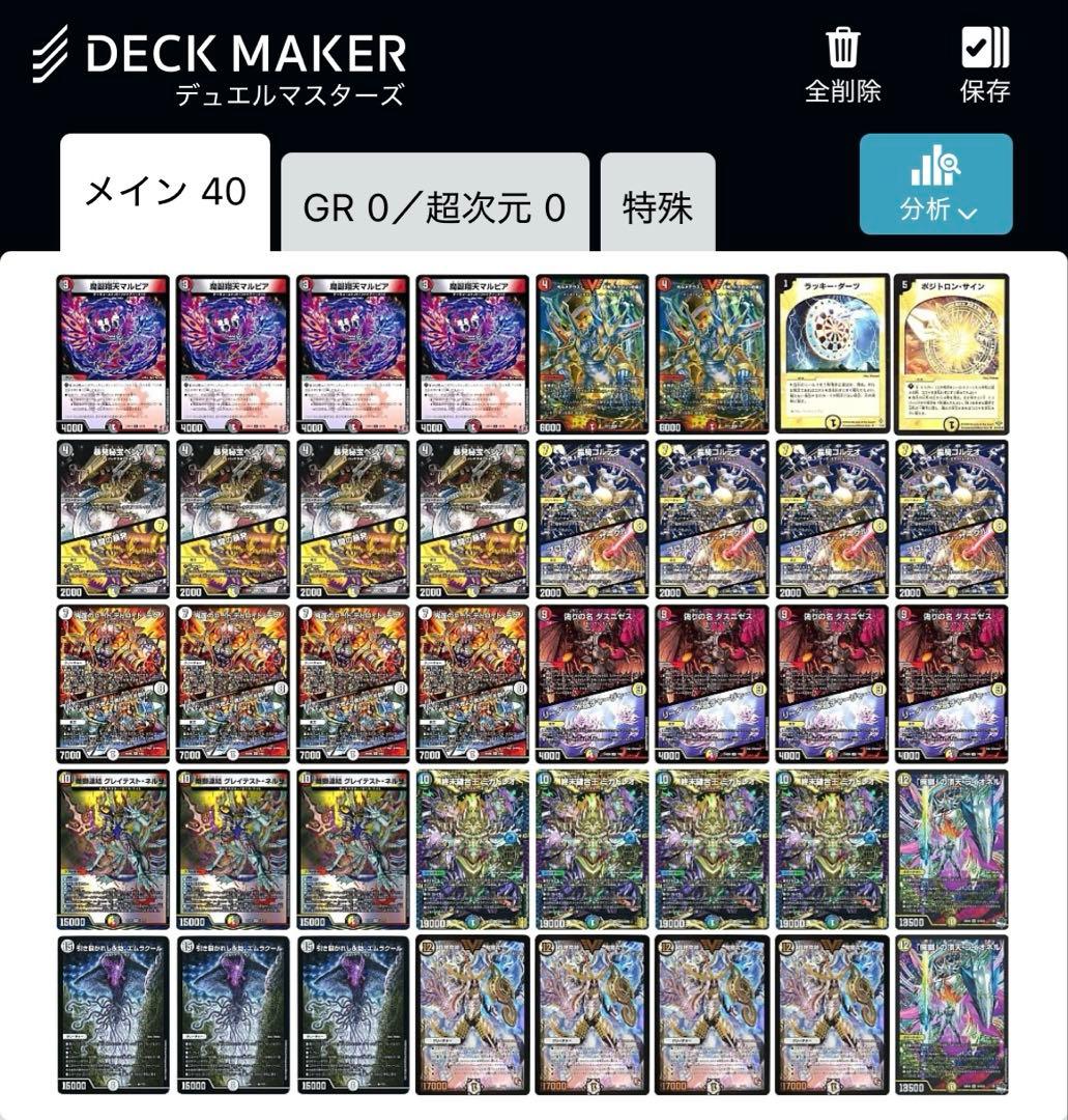 デュエマ 暴発ゼニス デッキ+調整パーツ - メルカリ