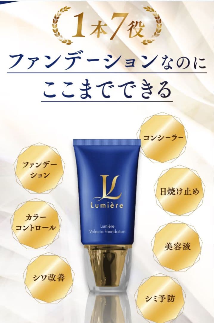 かぐや姫様専用】ルミエルヴァレシアファンデーション26gSPF50+10/15