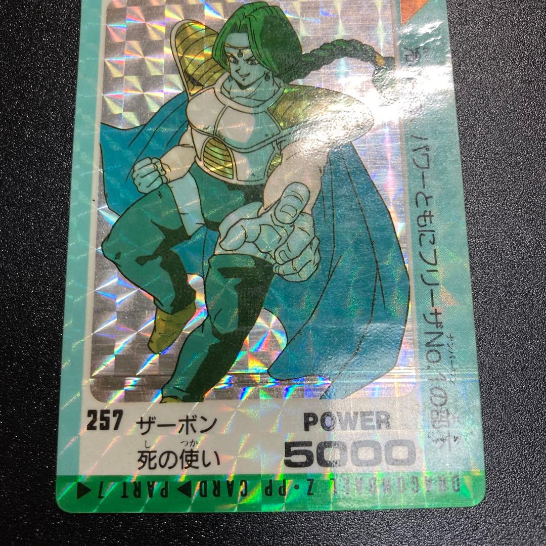 ドラゴンボールカードダス アマダ No.257 ザーボン死の使い - メルカリ