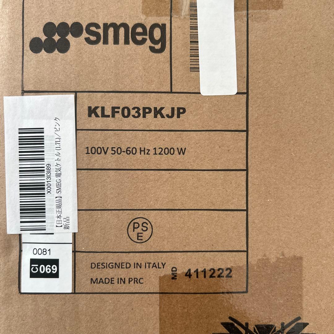 【新品未開封】SMEG スメッグ 電気ケトル (1.7L) (ピンク)