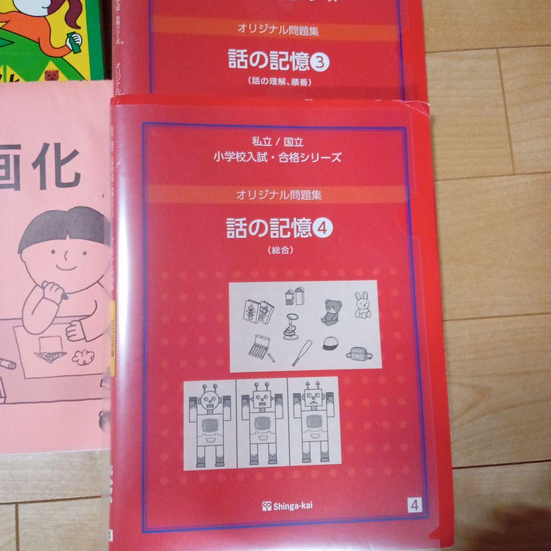 小学校受験ペーパー教材 まとめ売り - メルカリ
