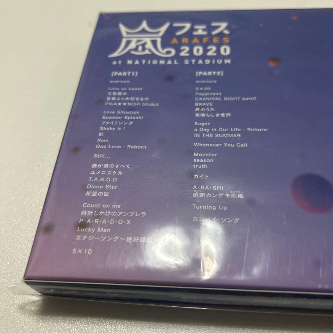 嵐/アラフェス 2020 at 国立競技場〈初回プレス仕様・2枚組〉 - メルカリ