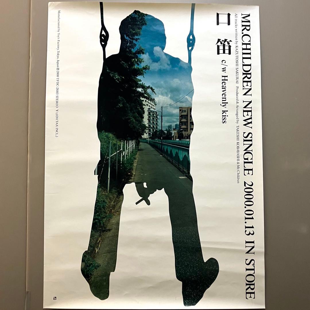 Mr.Children / 口笛 ポスター【非売品】ミスターチルドレン - メルカリ