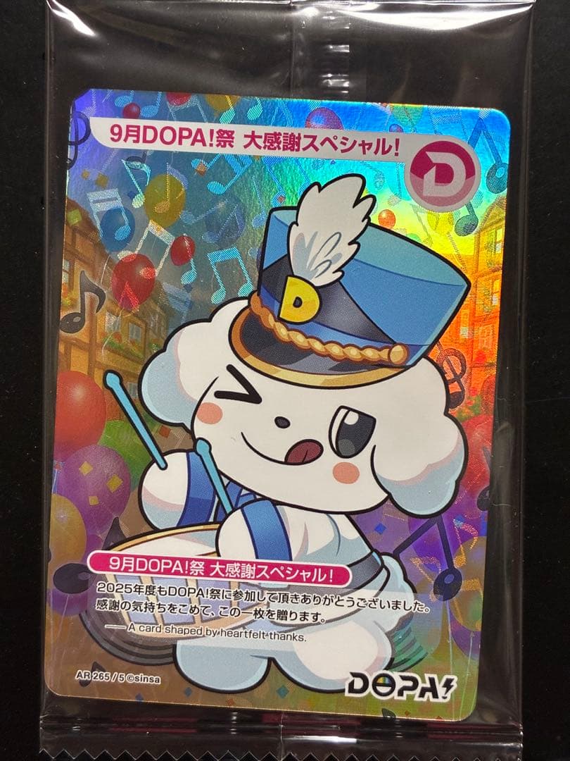 楽々堂】 DOPA☆9月 DOPA!祭 大感謝スペシャル! カード - メルカリ