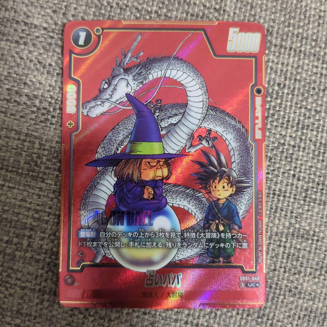 最安値【即日匿名発送】フュージョンワールド MANGA BOOSTER 01 - メルカリ