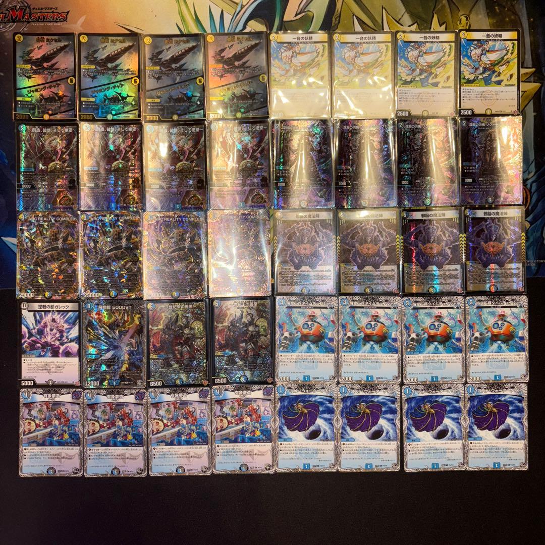 ドロマーコンプレックス デッキ - メルカリ