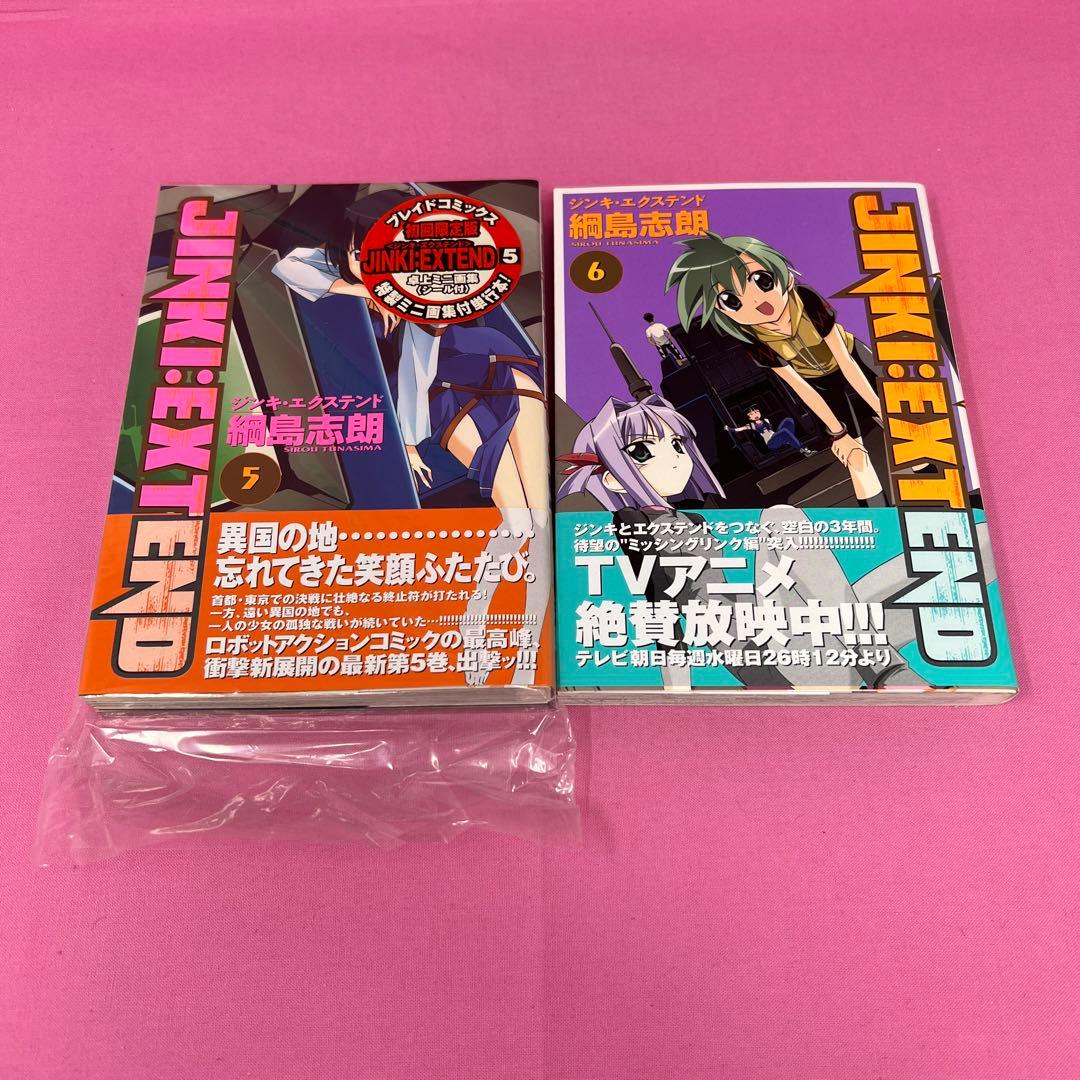 ジンキ・エクステンド 1巻〜3巻,5巻〜9巻 初版 - メルカリ