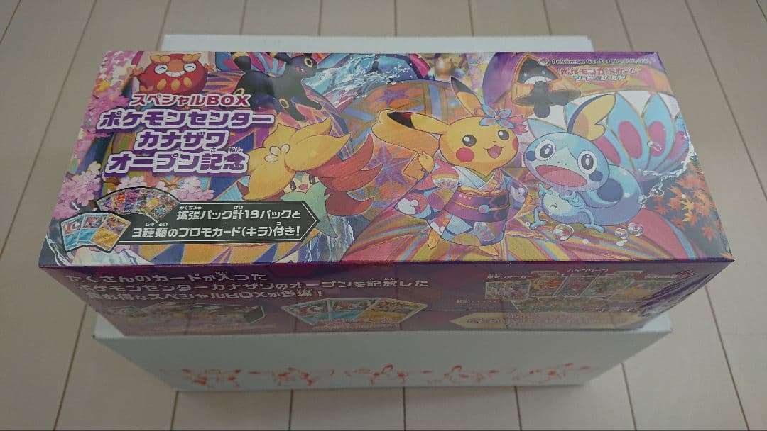 ポケモンセンターカナザワ スペシャルBOX 未開封 シュリンク付き