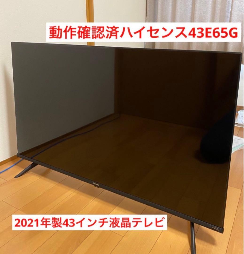 専用　　動作確認済　ハイセンス43E65G　2021年製　43インチ　液晶テレビ Amazon | ハイセンス 43V型 4Kチューナー内蔵 液晶 テレビ 43E65G