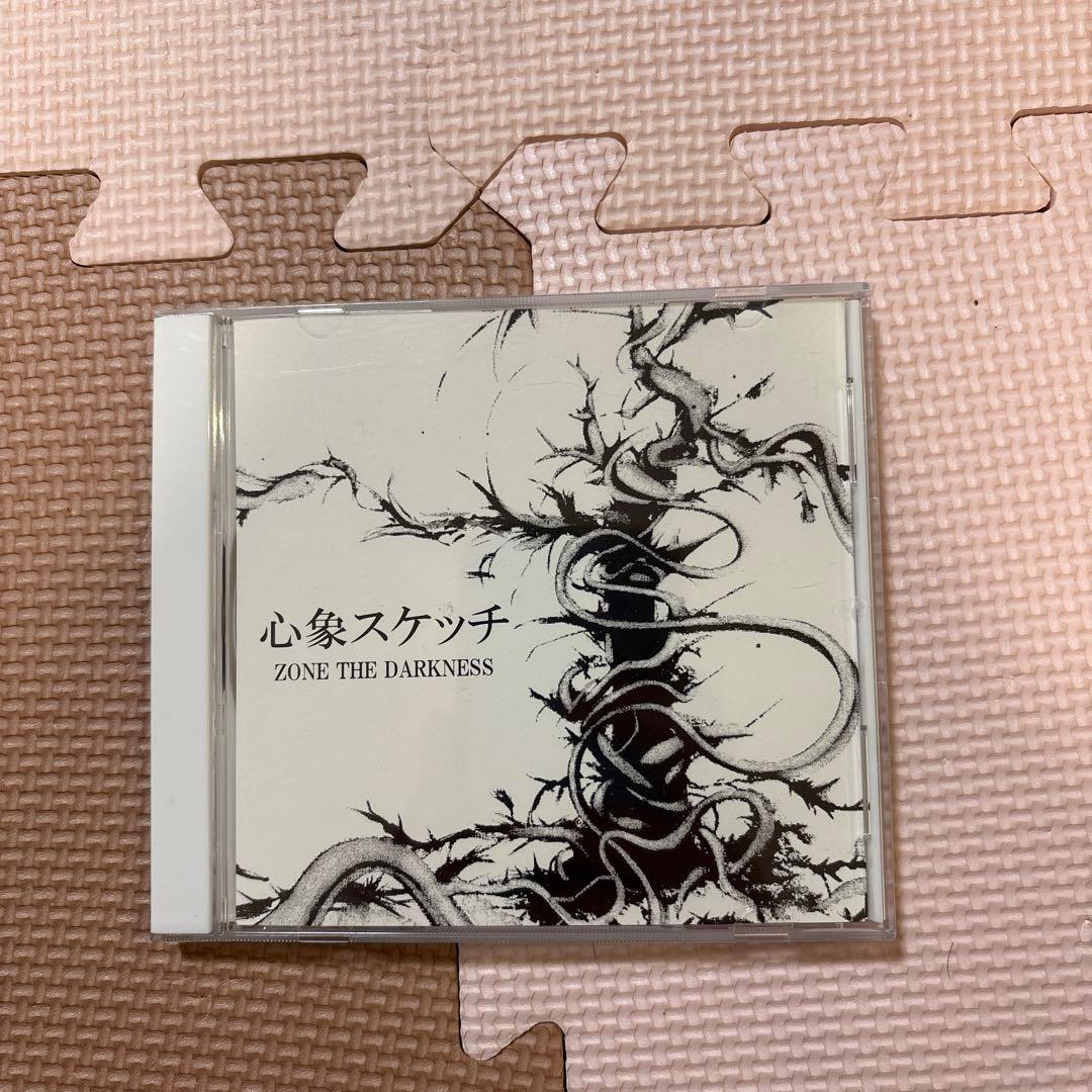 心象スケッチ ZONE THE DARKNESS - メルカリ