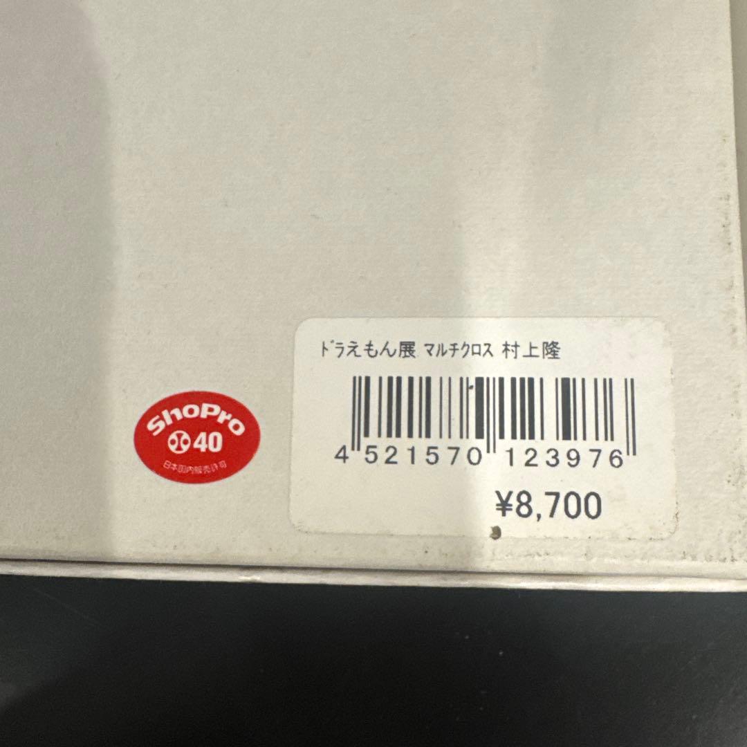 新品ドラえもん展 マルチクロス 村上隆 マグカップ 箱付き セット