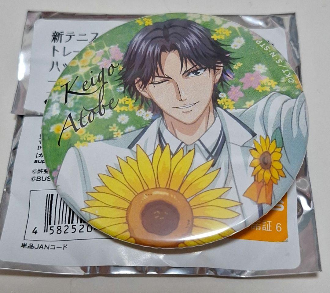 テニスの王子様 サマーバレンタイン サマバレ 缶バッジ 跡部景吾