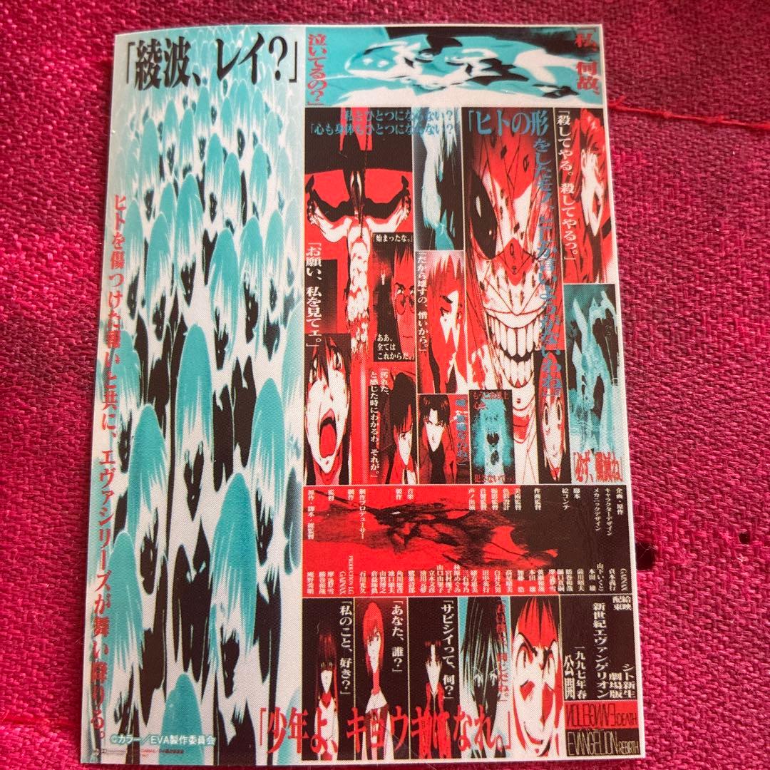月1エヴァ新世紀エヴァンゲリオン 入場者特典ステッカー全種類 - メルカリ