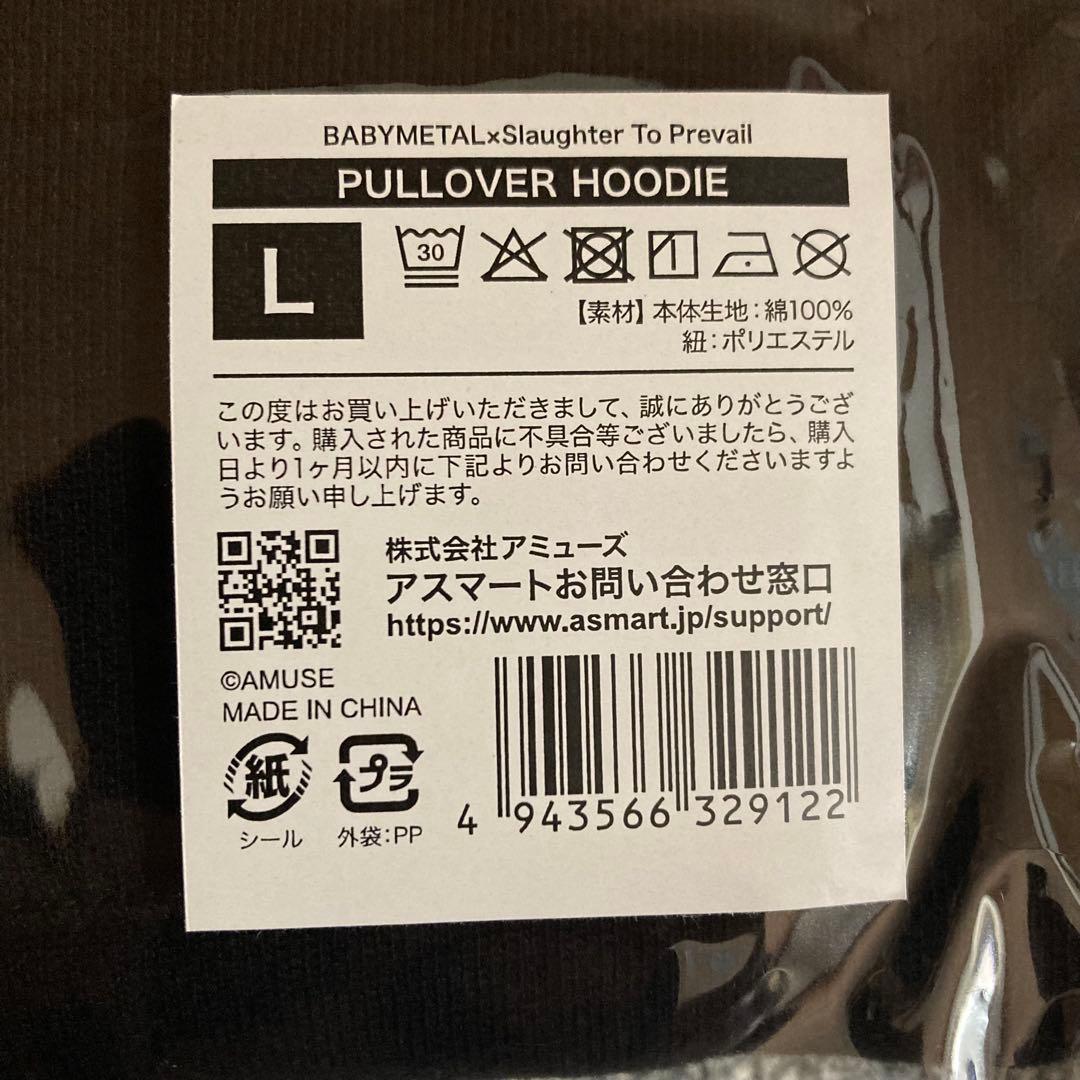 ベビーメタル X スローター・トゥ・プリヴェイル パーカー ブラック L