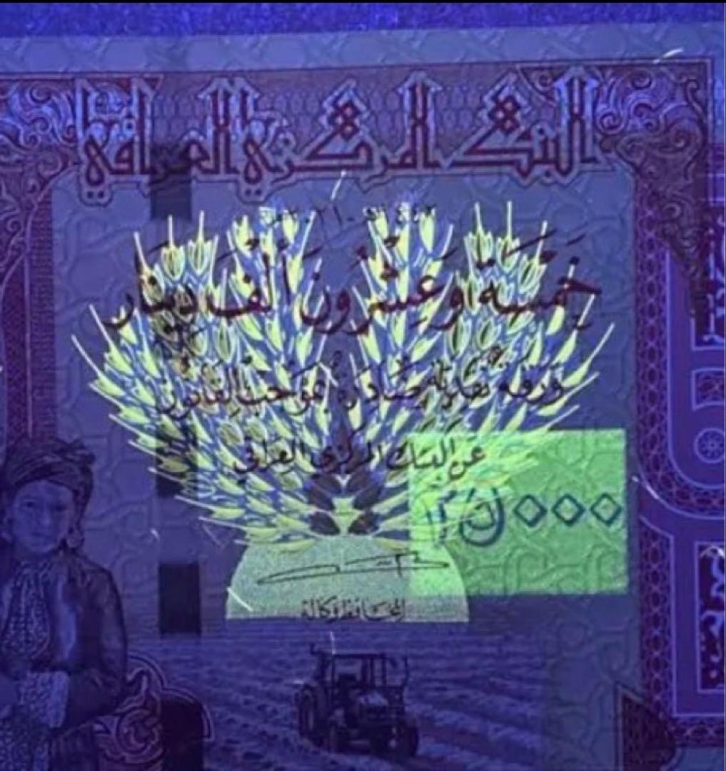 イラクディナール25000紙幣 20枚 - メルカリ