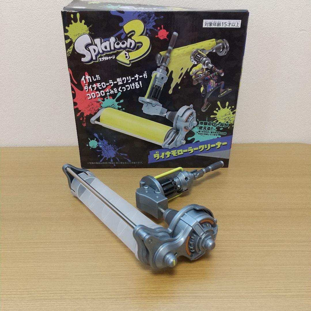 中古品】Splatoon3 ダイナモローラークリーナー - メルカリ