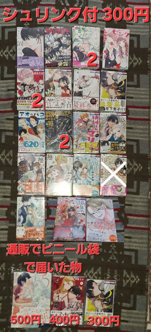 漫画バラ売り 全て新品