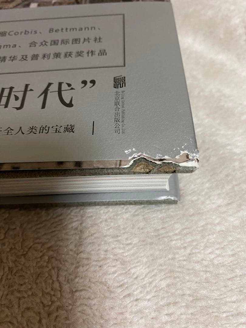 洋書 中国語 写真集 20世紀 歴史 - メルカリ