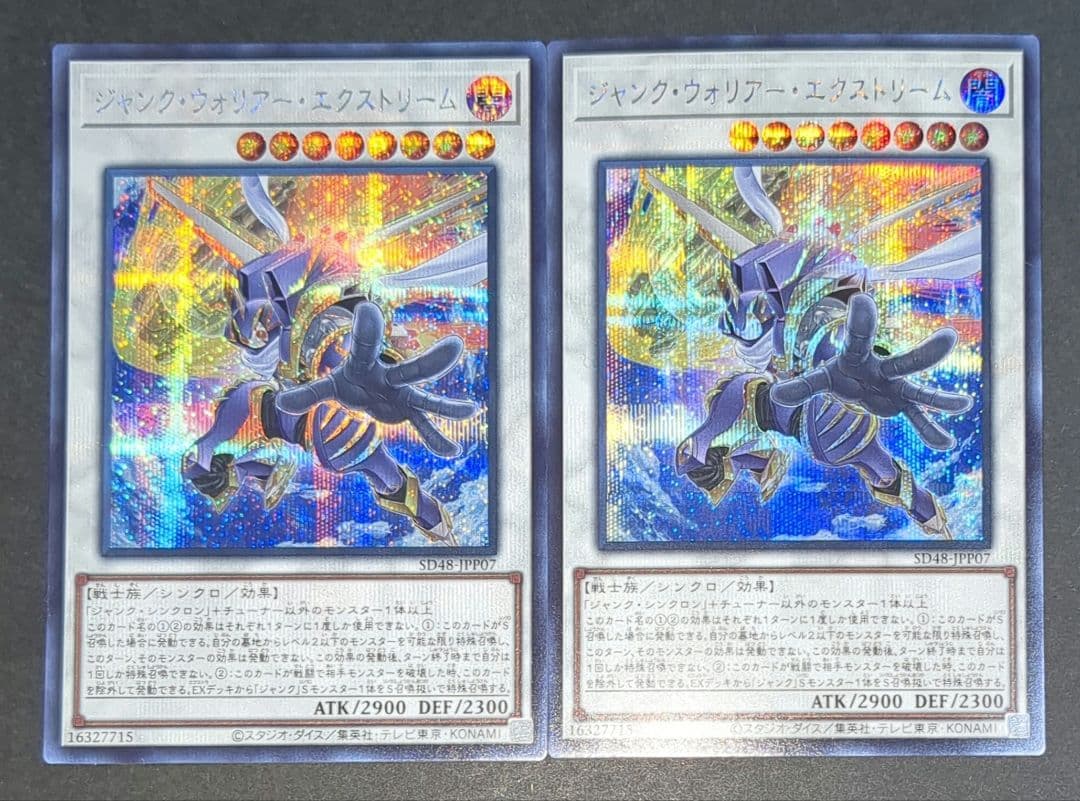 遊戯王OCGカード『ジャンク・ウォリアー・エクストリーム